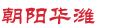 朝阳华潍膨润土
